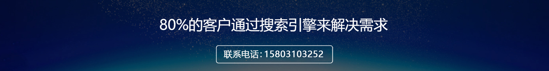 從即日起，搜索引擎關(guān)鍵詞優(yōu)化難題將不再使你困擾