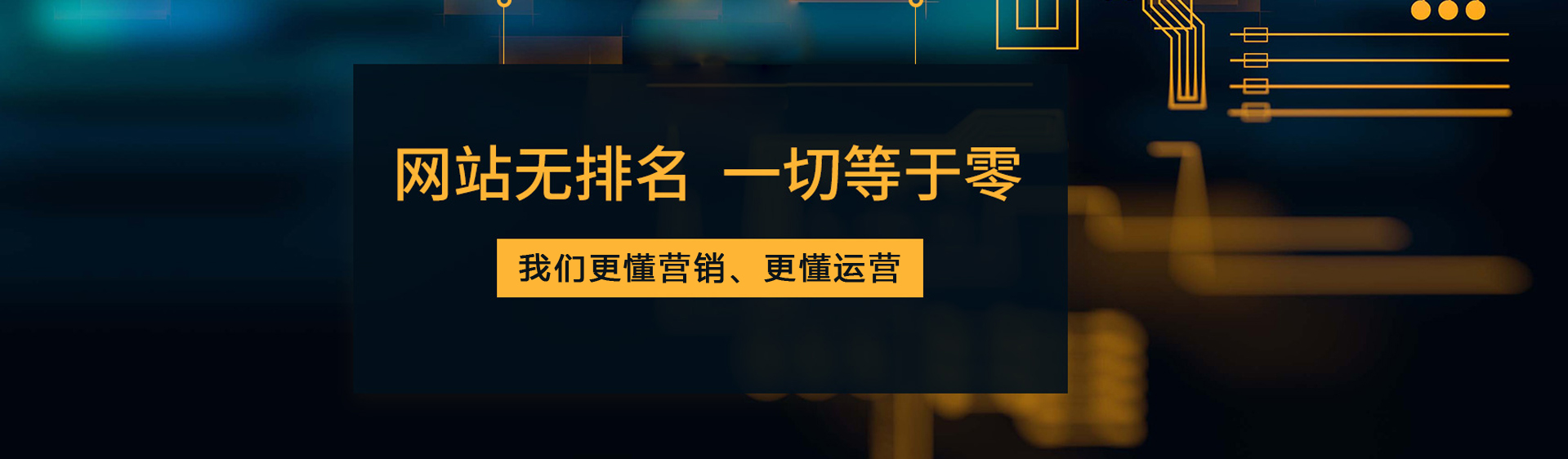 不上首頁不收費(fèi)，40天快速實(shí)現(xiàn)網(wǎng)站關(guān)鍵詞排名優(yōu)化到百度首頁