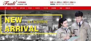 案例:北京法莎莉服裝定制seo優(yōu)化