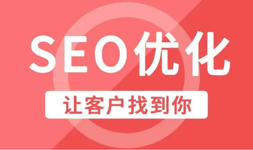 網(wǎng)站優(yōu)化企業(yè)和產(chǎn)品推廣中起到哪些重要作用？