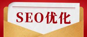 網(wǎng)站優(yōu)化應該怎么判斷網(wǎng)站是否被降權(quán)了呢？