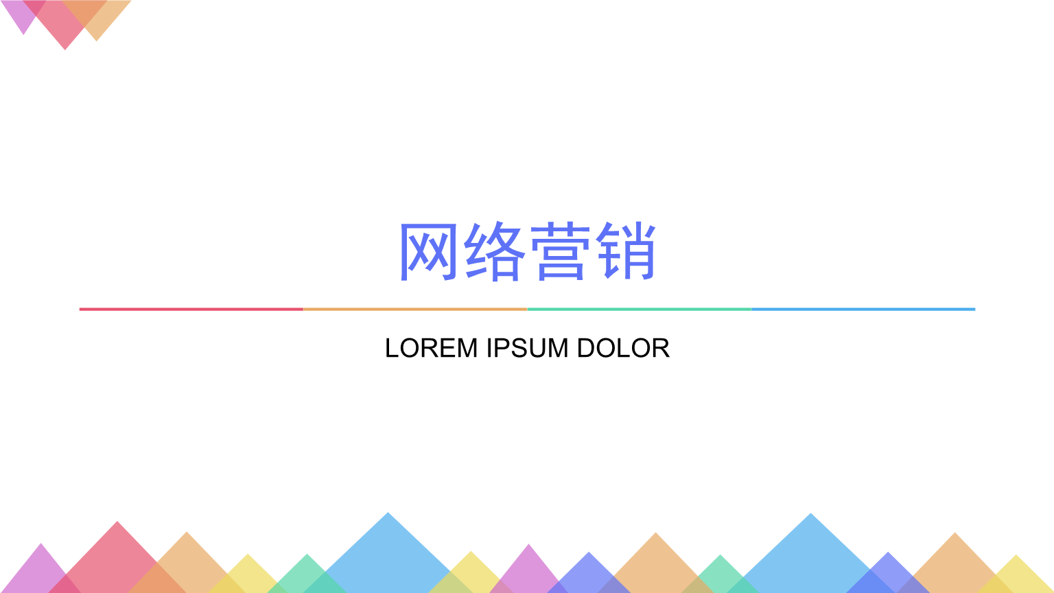 網(wǎng)絡(luò)營銷公司如何幫助企業(yè)進行引流？如何進行有效的推廣？