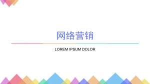 網(wǎng)絡(luò)營銷短期培訓(xùn)的重要性！