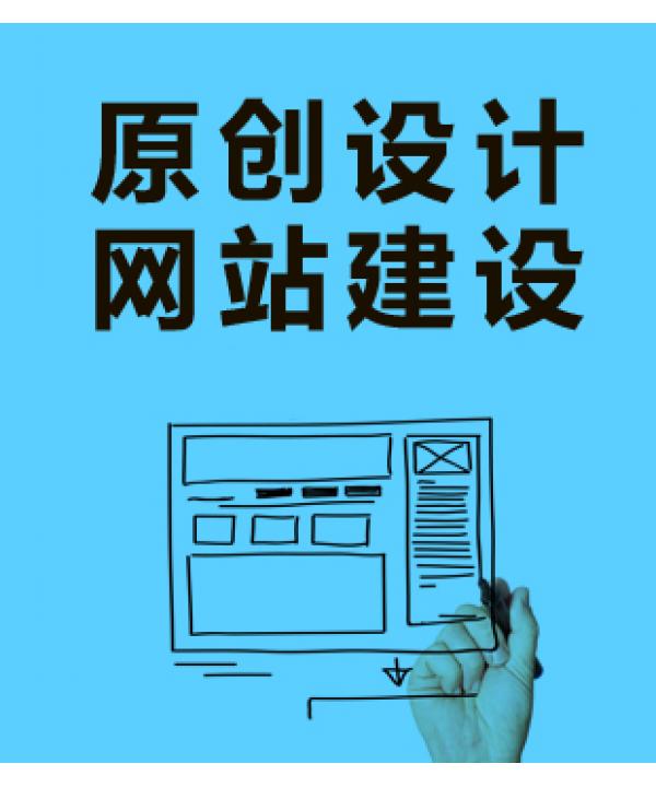 網(wǎng)站建設(shè)的步驟和技巧！