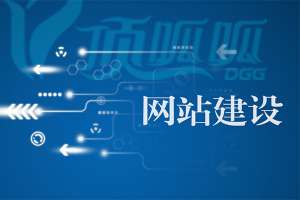 網(wǎng)站建設(shè)哪些因素會(huì)影響SEO優(yōu)化?